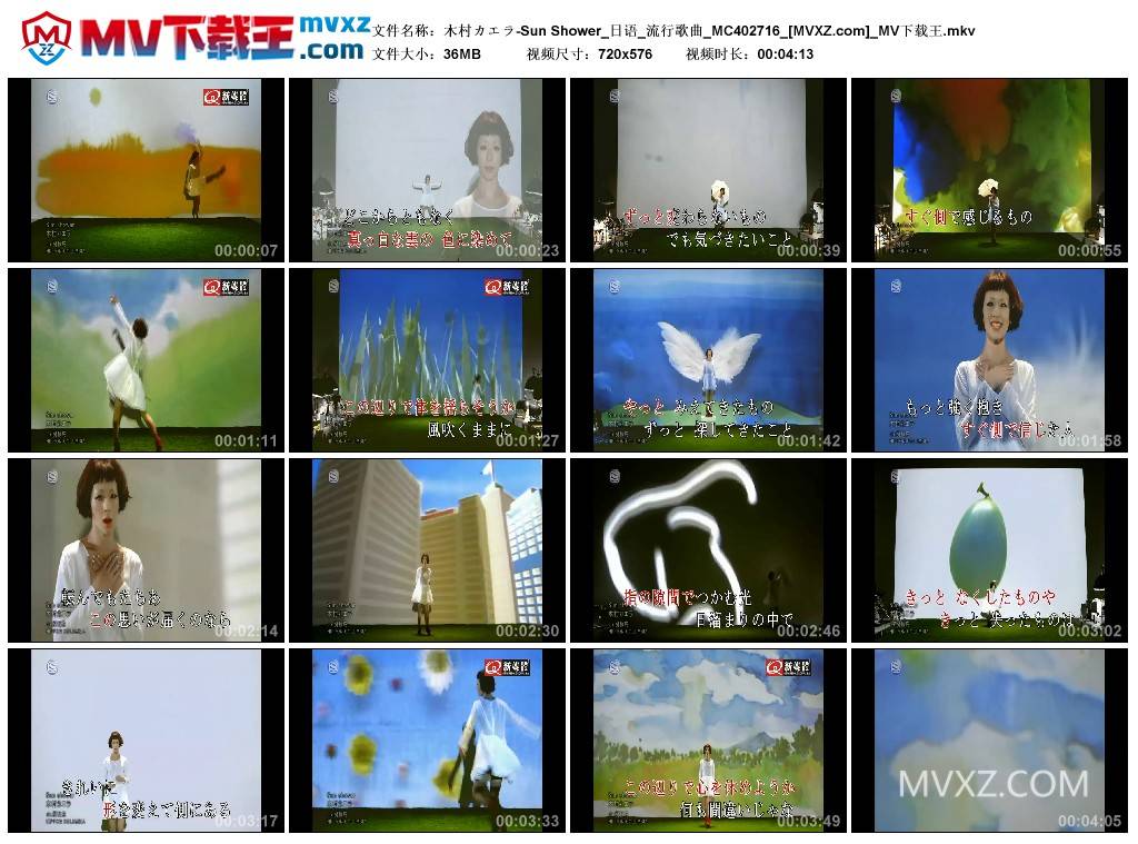 木村カエラ-Sun Shower_日语_流行歌曲_MC402716